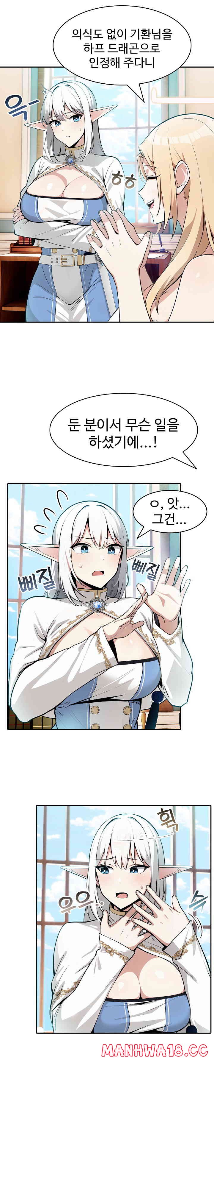 Isekai Dragondick Knight Commander Raw Page 12 - MangaHe