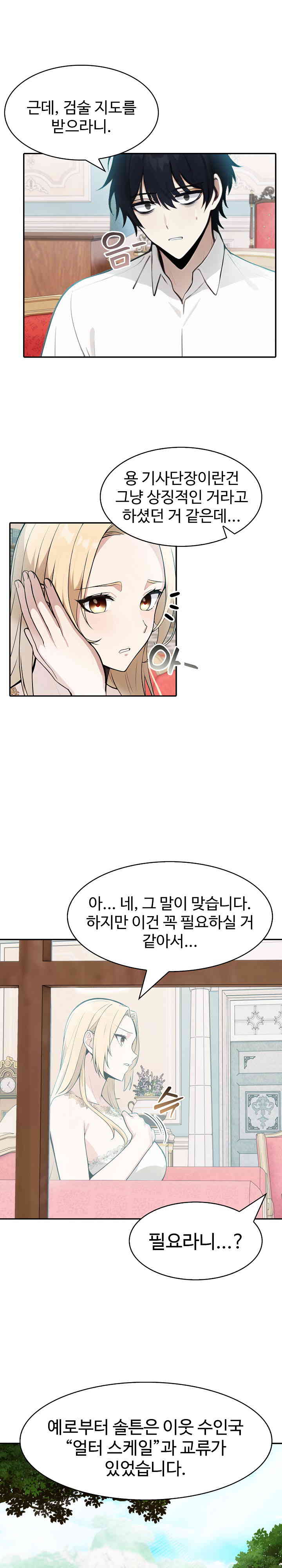 Isekai Dragondick Knight Commander Raw Page 14 - MangaHe