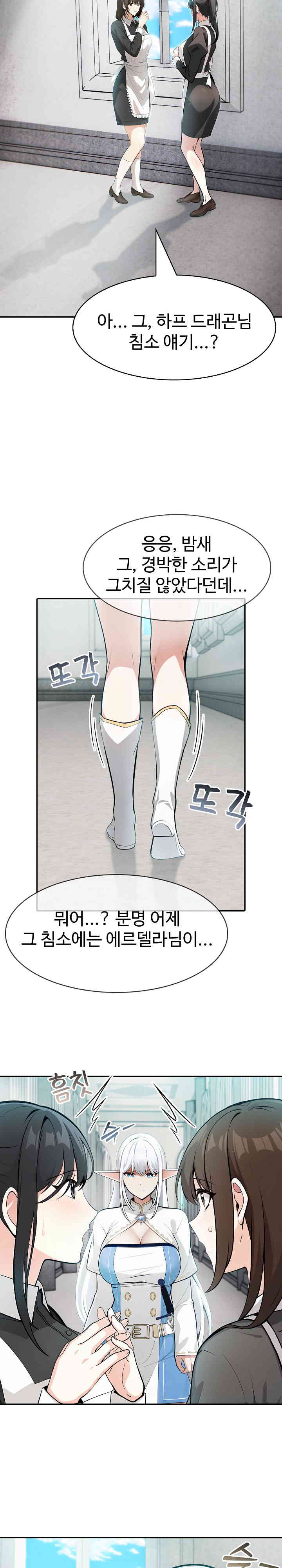 Isekai Dragondick Knight Commander Raw Page 3 - MangaHe