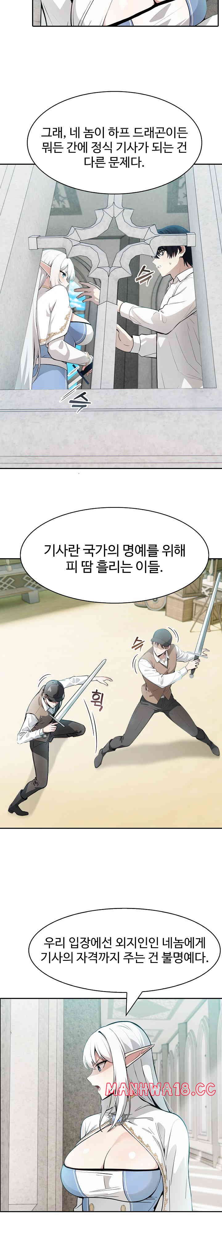 Isekai Dragondick Knight Commander Raw Page 23 - MangaHe