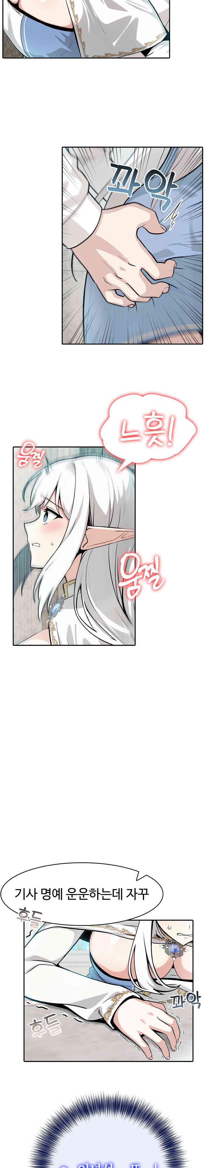 Isekai Dragondick Knight Commander Raw Page 26 - MangaHe