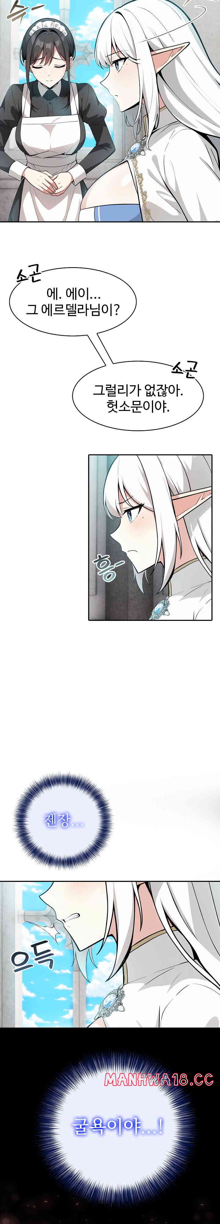 Isekai Dragondick Knight Commander Raw Page 4 - MangaHe