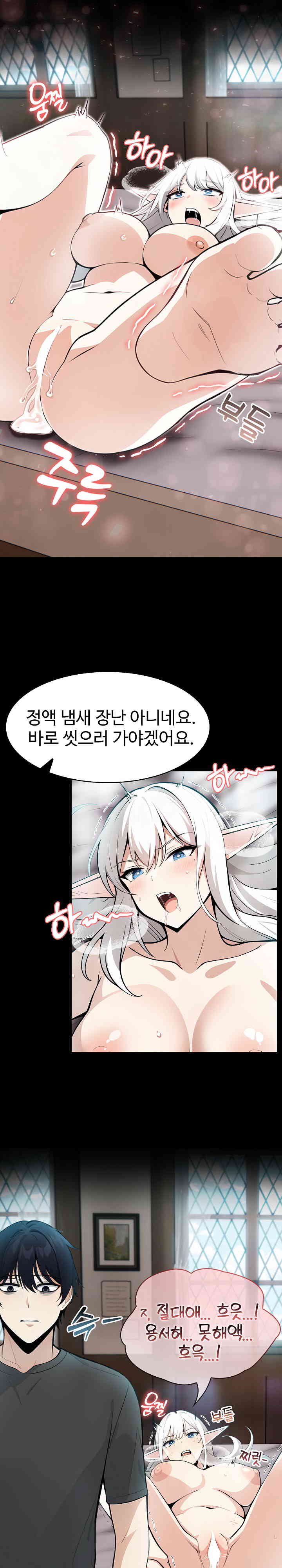 Isekai Dragondick Knight Commander Raw Page 5 - MangaHe