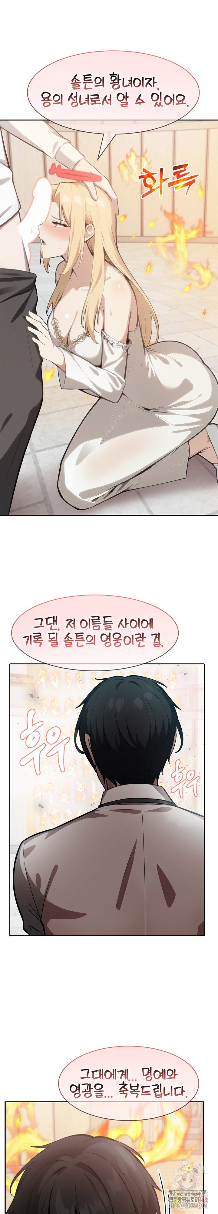 Isekai Dragondick Knight Commander Raw Page 15 - MangaHe