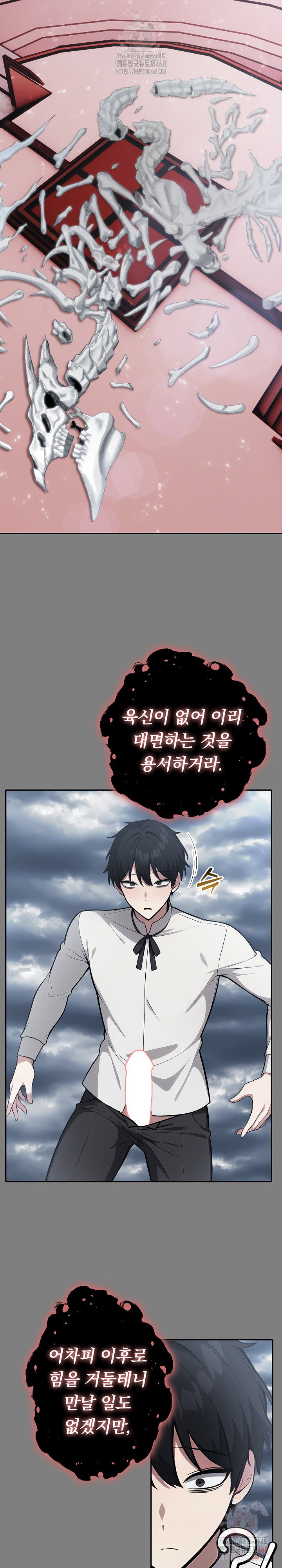 Isekai Dragondick Knight Commander Raw Page 24 - MangaHe