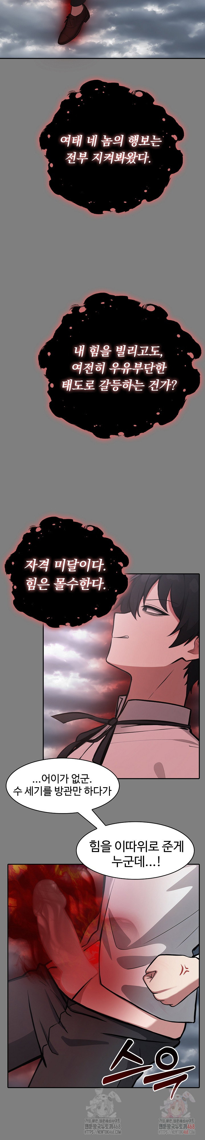 Isekai Dragondick Knight Commander Raw Page 26 - MangaHe