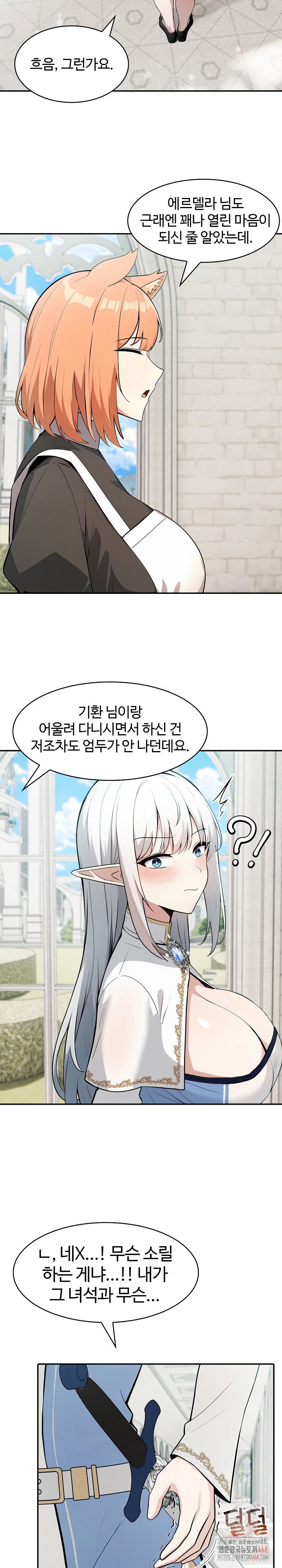 Isekai Dragondick Knight Commander Raw Page 11 - MangaHe