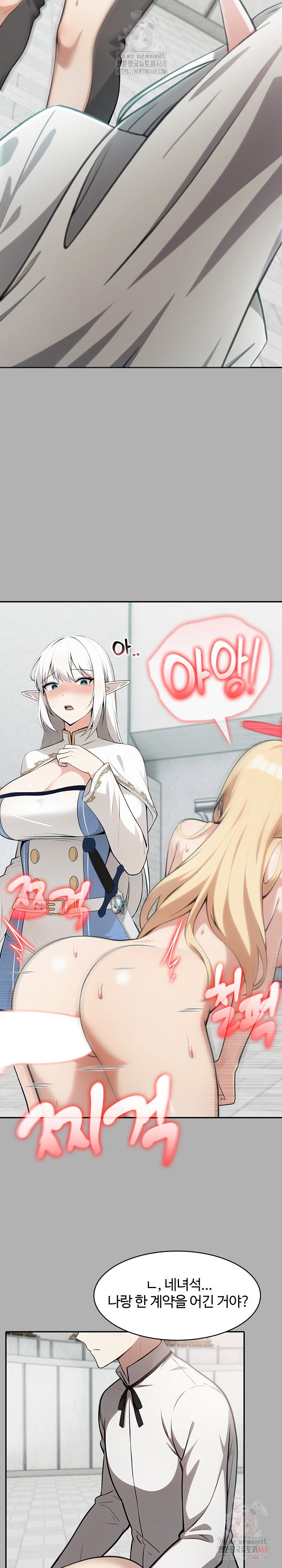 Isekai Dragondick Knight Commander Raw Page 19 - MangaHe