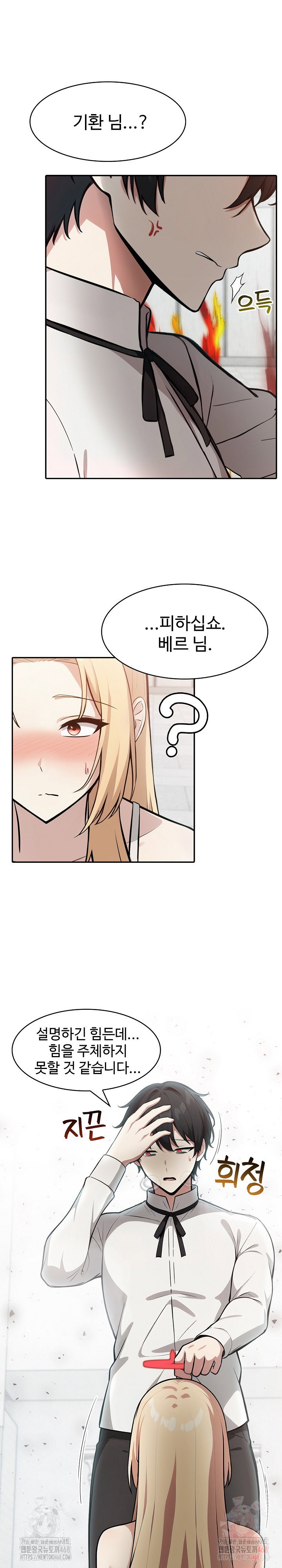 Isekai Dragondick Knight Commander Raw Page 4 - MangaHe