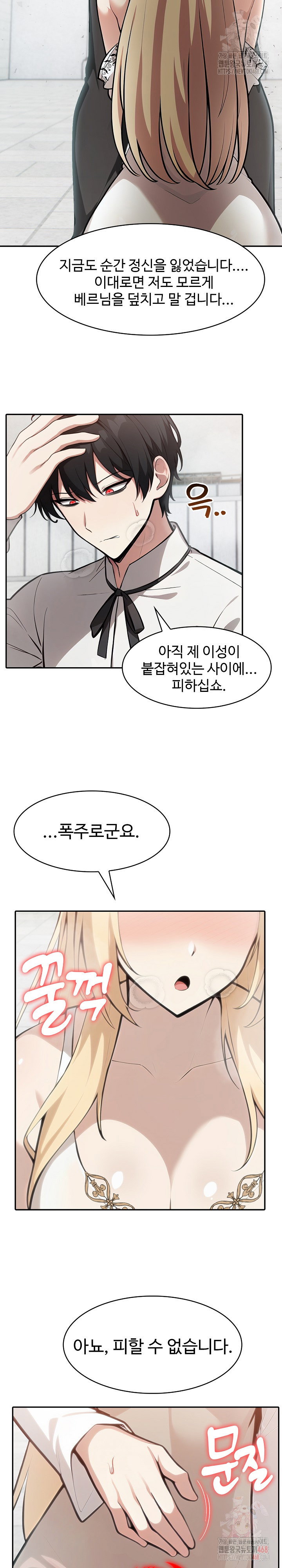 Isekai Dragondick Knight Commander Raw Page 5 - MangaHe