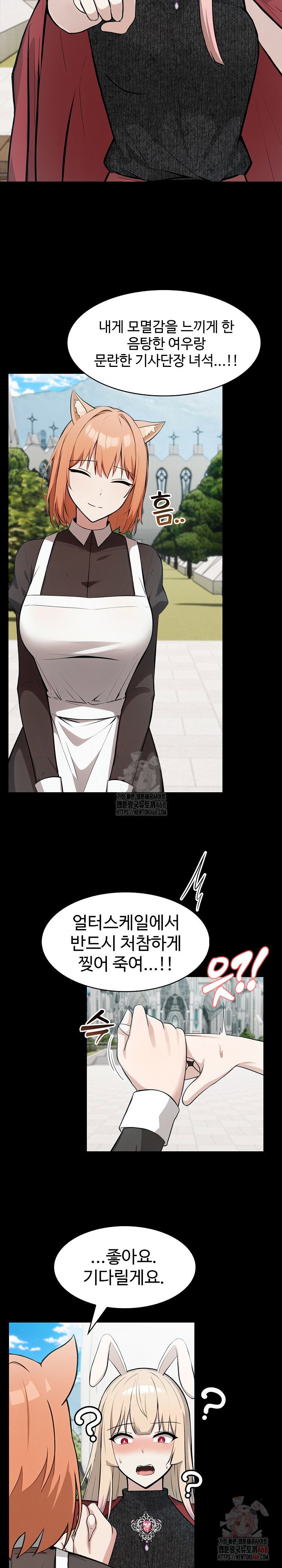 Isekai Dragondick Knight Commander Raw Page 8 - MangaHe