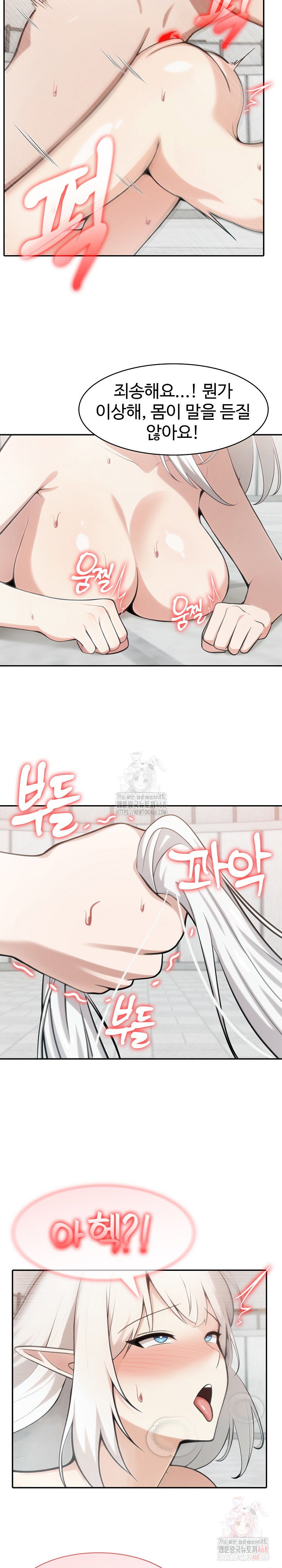 Isekai Dragondick Knight Commander Raw Page 13 - MangaHe