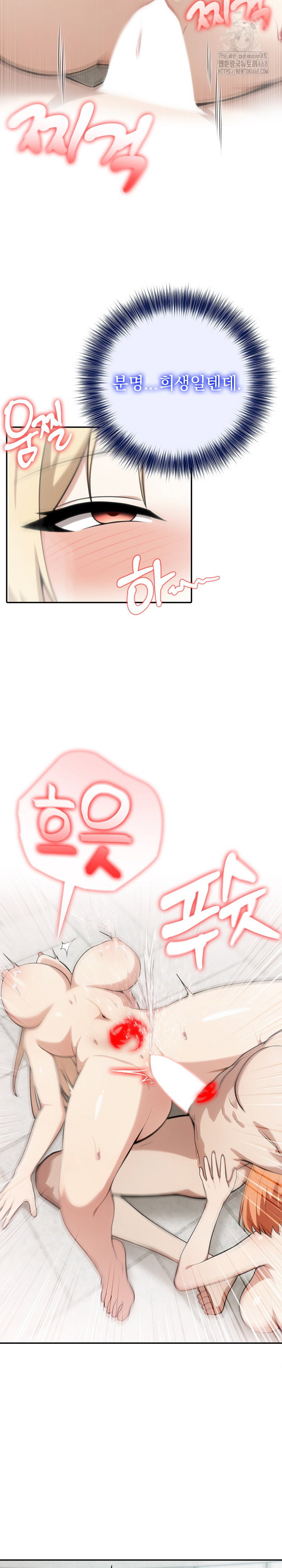 Isekai Dragondick Knight Commander Raw Page 13 - MangaHe