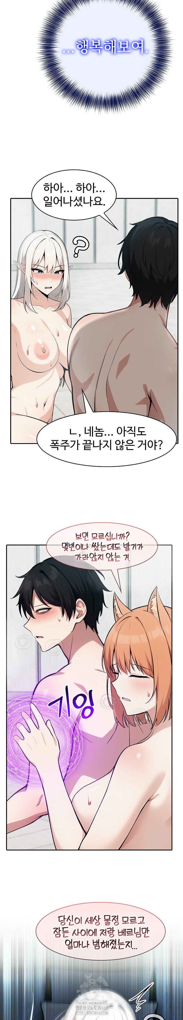 Isekai Dragondick Knight Commander Raw Page 15 - MangaHe