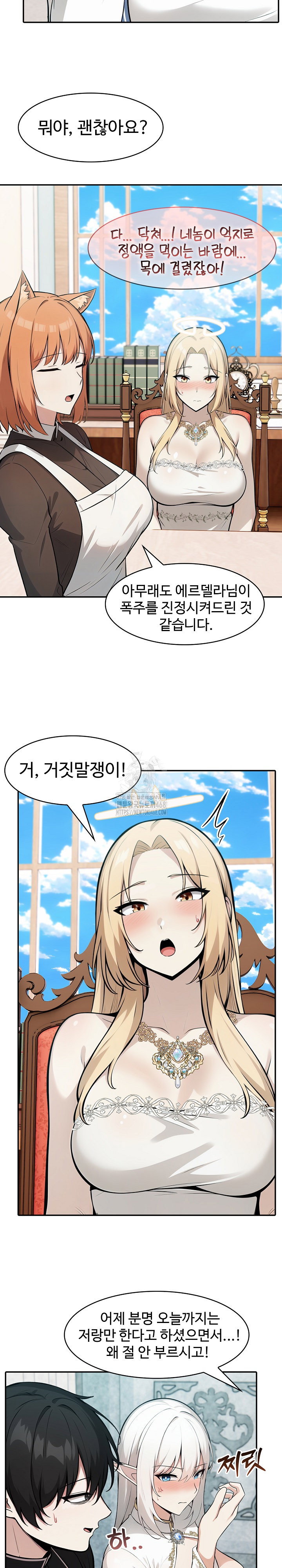Isekai Dragondick Knight Commander Raw Page 25 - MangaHe