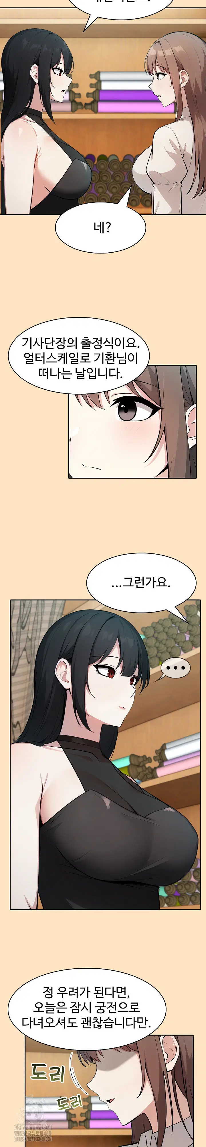 Isekai Dragondick Knight Commander Raw Page 8 - MangaHe