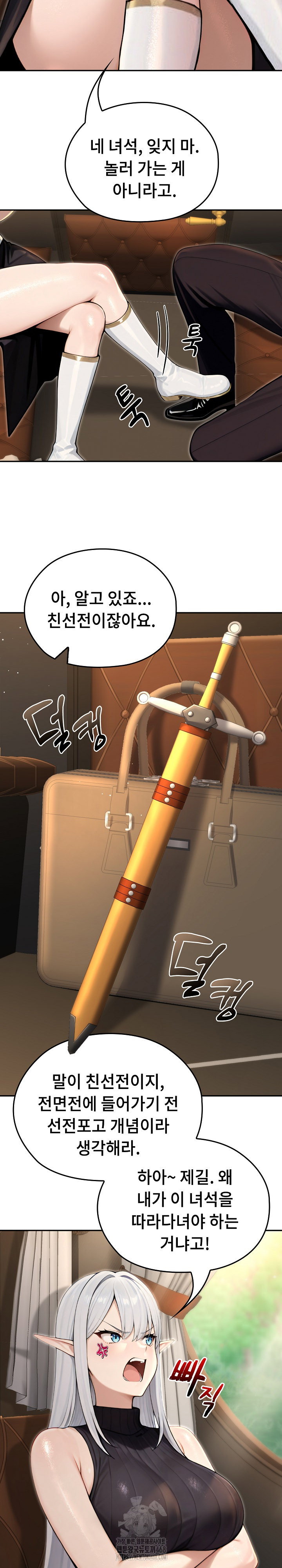 Isekai Dragondick Knight Commander Raw Page 12 - MangaHe