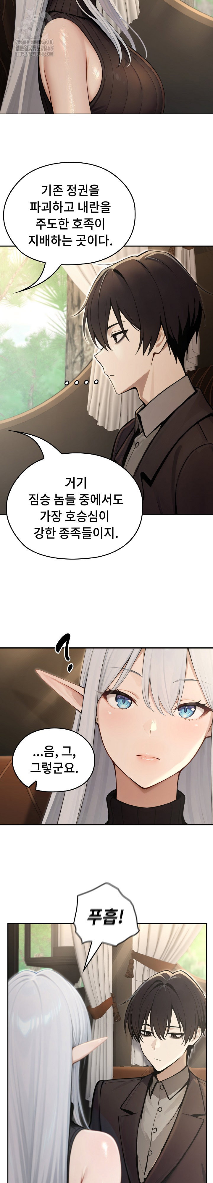 Isekai Dragondick Knight Commander Raw Page 20 - MangaHe
