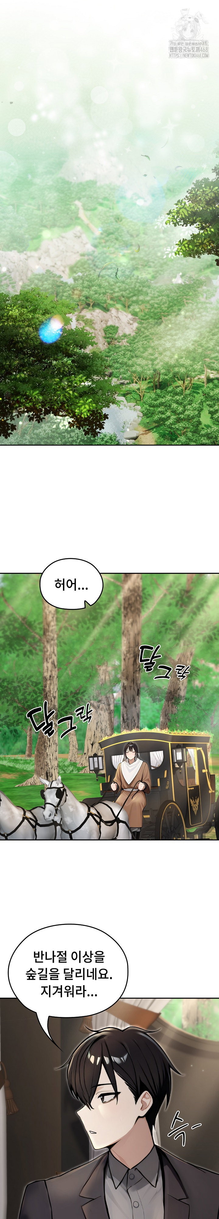 Isekai Dragondick Knight Commander Raw Page 10 - MangaHe