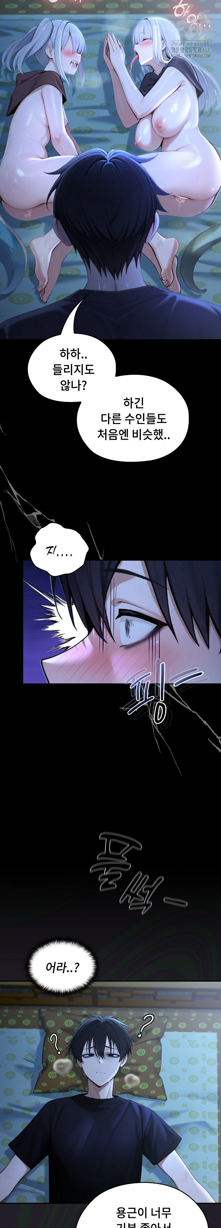 Isekai Dragondick Knight Commander Raw Page 28 - MangaHe