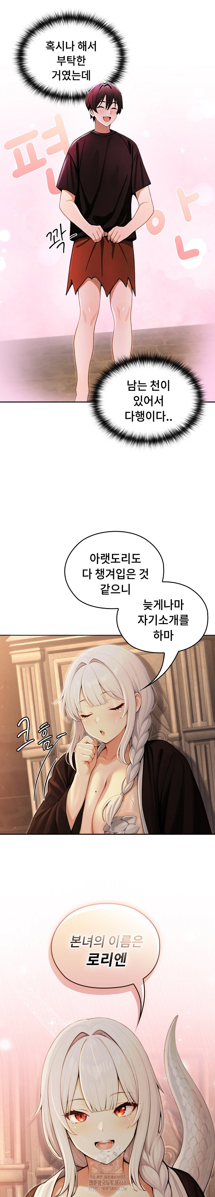 Isekai Dragondick Knight Commander Raw Page 16 - MangaHe