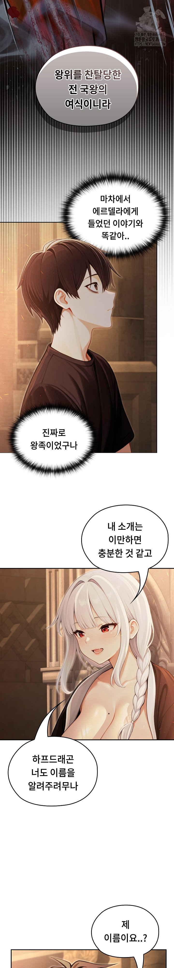 Isekai Dragondick Knight Commander Raw Page 18 - MangaHe