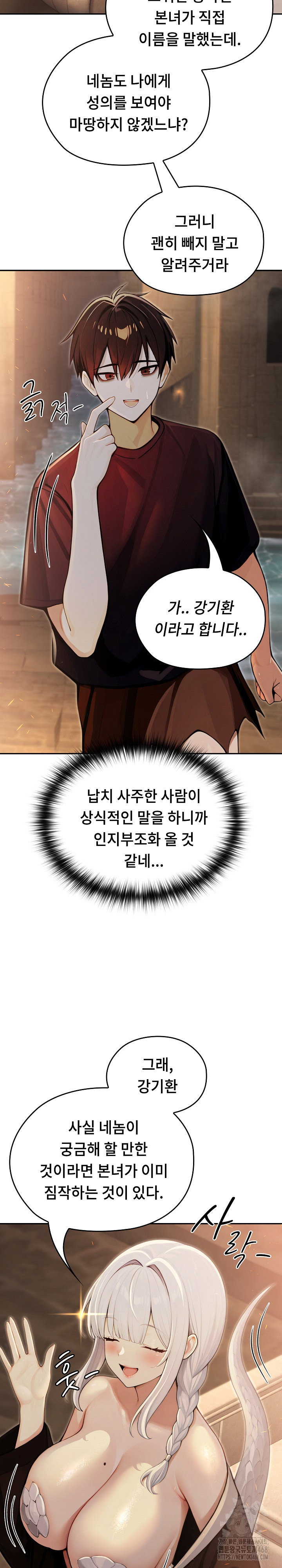 Isekai Dragondick Knight Commander Raw Page 20 - MangaHe
