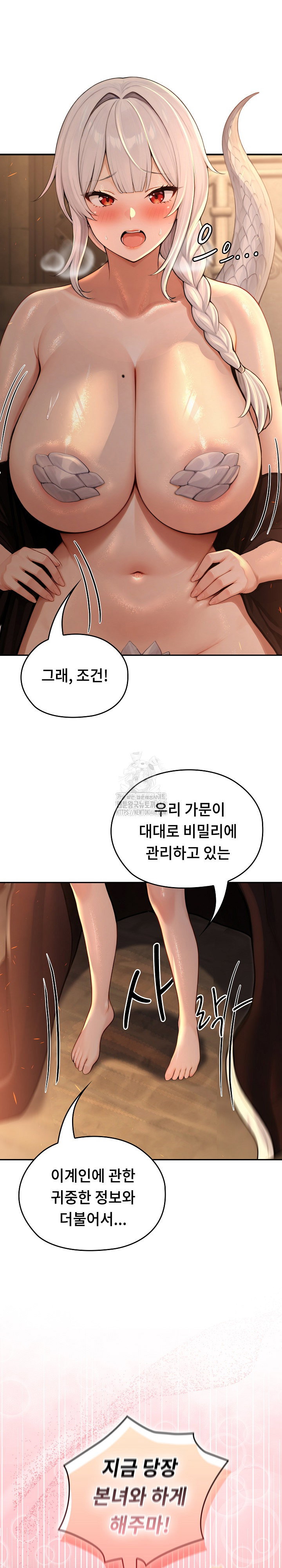 Isekai Dragondick Knight Commander Raw Page 29 - MangaHe
