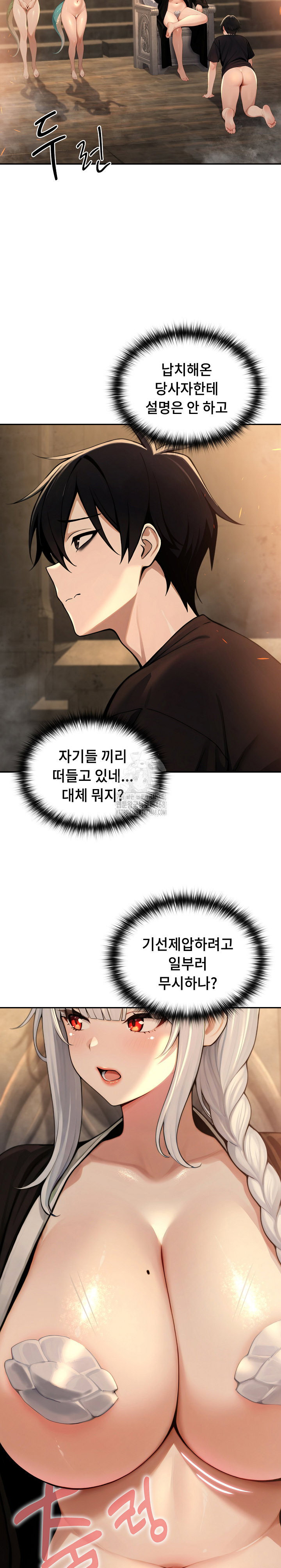 Isekai Dragondick Knight Commander Raw Page 5 - MangaHe