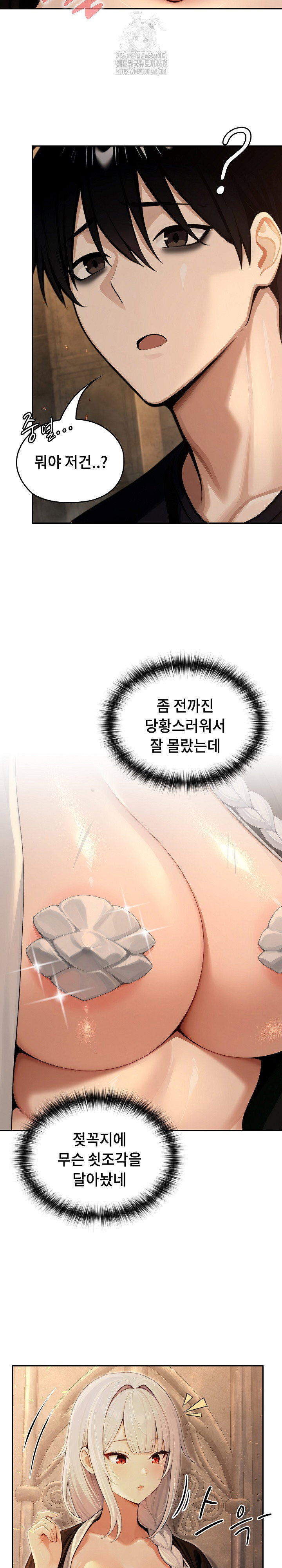 Isekai Dragondick Knight Commander Raw Page 6 - MangaHe