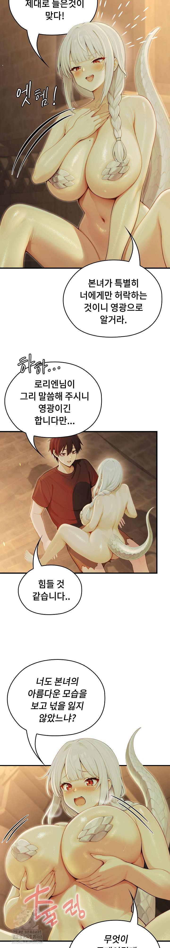 Isekai Dragondick Knight Commander Raw Page 5 - MangaHe