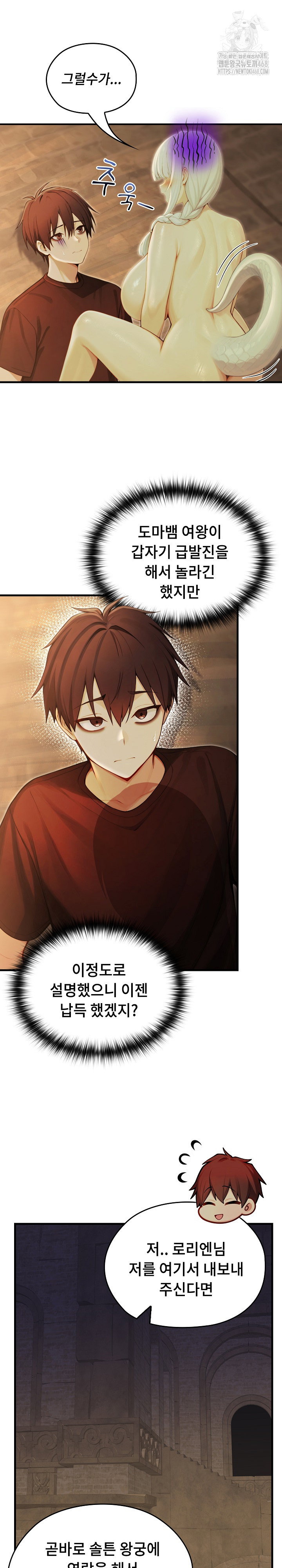 Isekai Dragondick Knight Commander Raw Page 7 - MangaHe