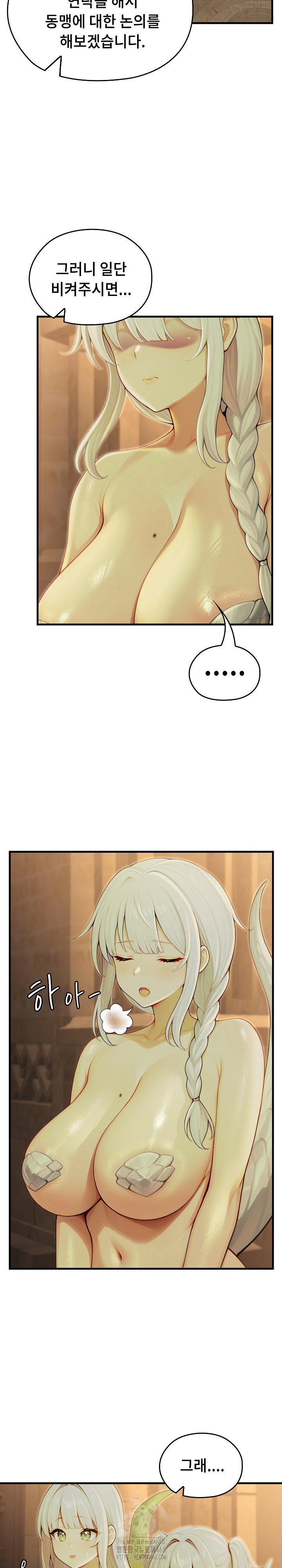 Isekai Dragondick Knight Commander Raw Page 8 - MangaHe