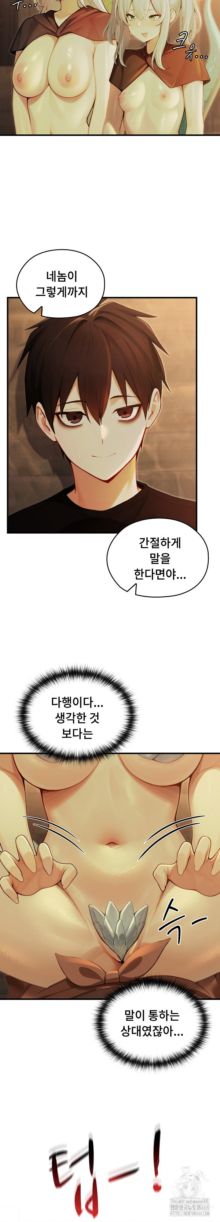 Isekai Dragondick Knight Commander Raw Page 9 - MangaHe