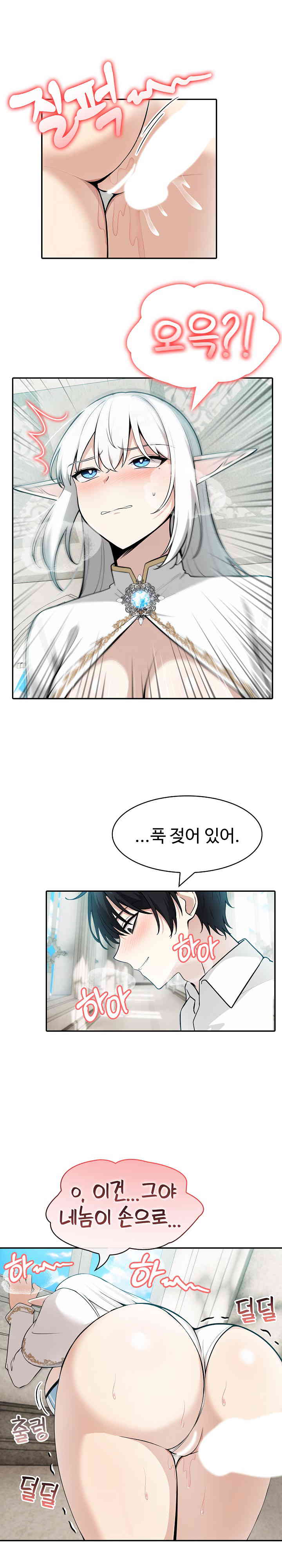 Isekai Dragondick Knight Commander Raw Page 14 - MangaHe