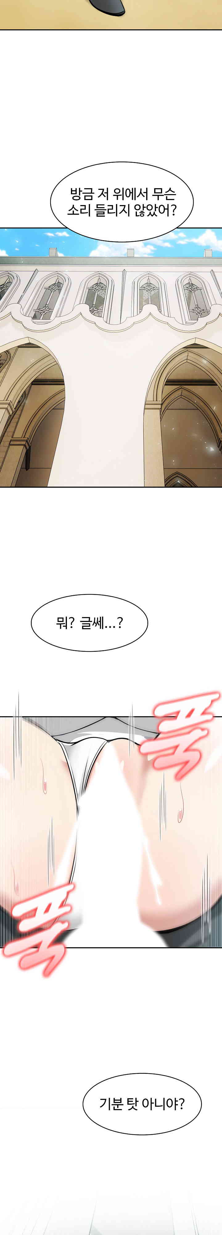 Isekai Dragondick Knight Commander Raw Page 17 - MangaHe