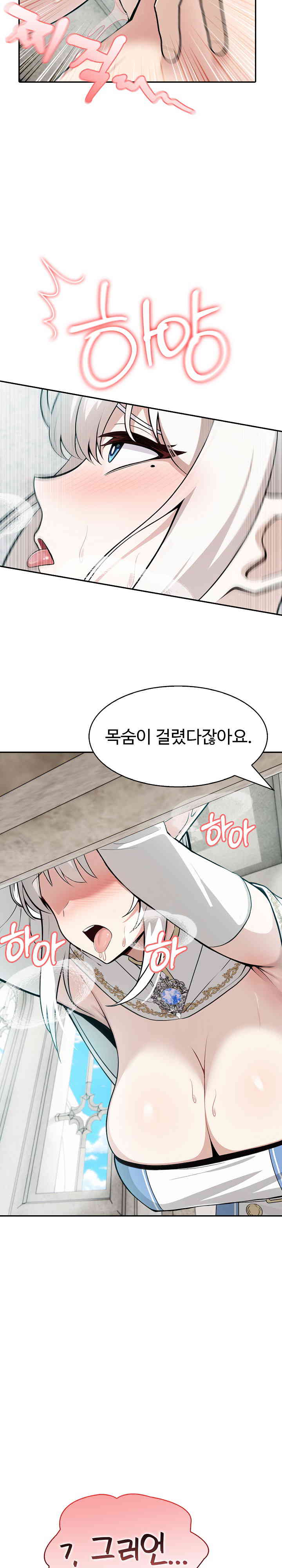 Isekai Dragondick Knight Commander Raw Page 4 - MangaHe