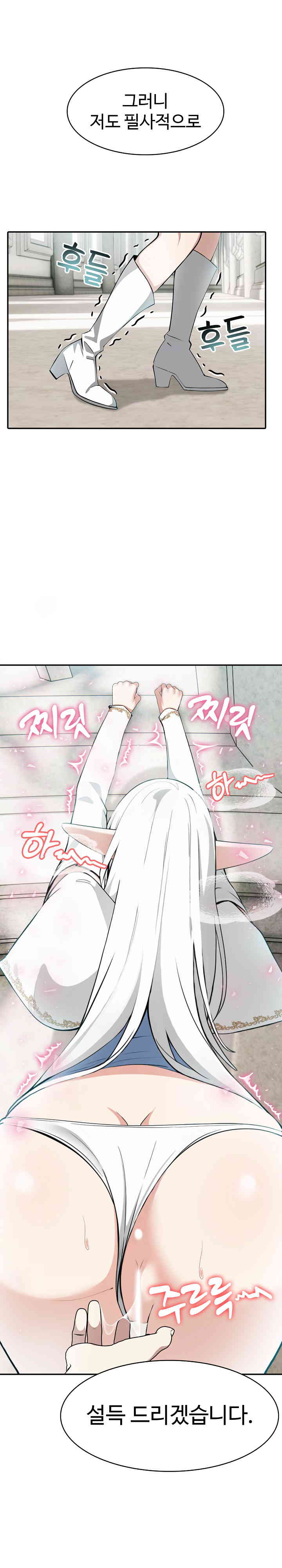 Isekai Dragondick Knight Commander Raw Page 6 - MangaHe