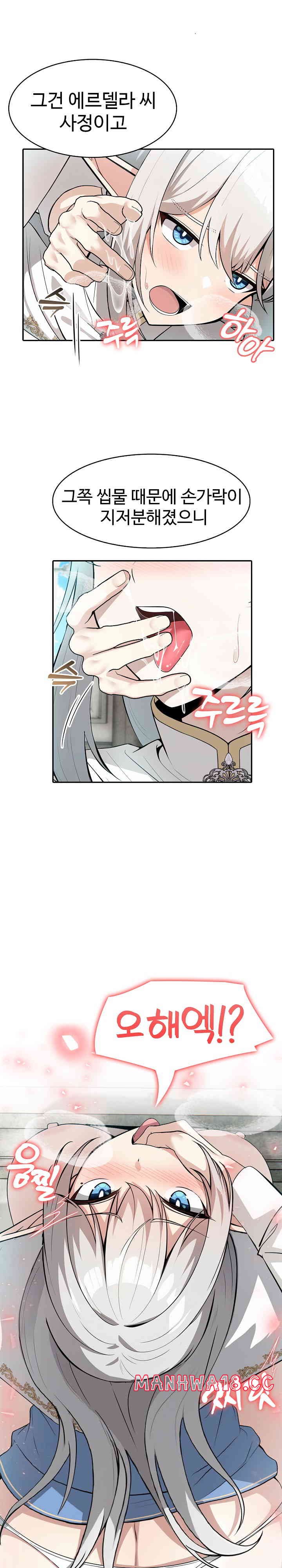 Isekai Dragondick Knight Commander Raw Page 8 - MangaHe