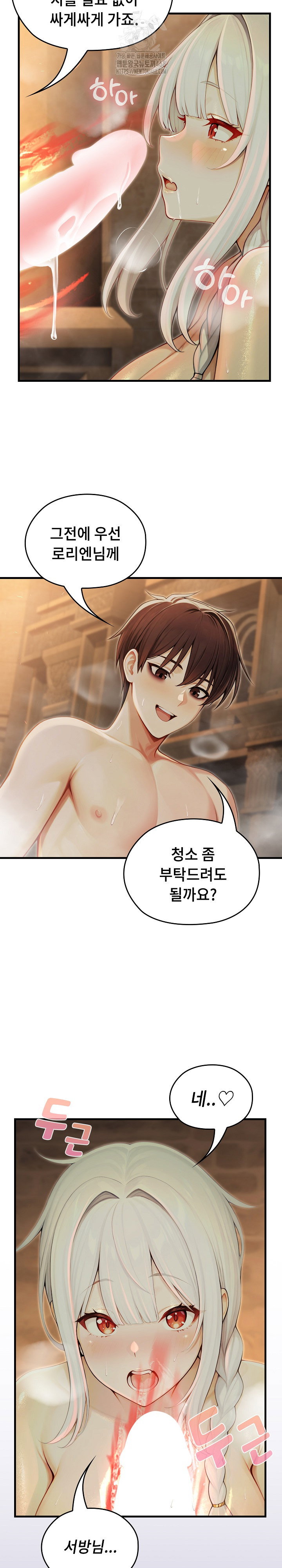 Isekai Dragondick Knight Commander Raw Page 12 - MangaHe