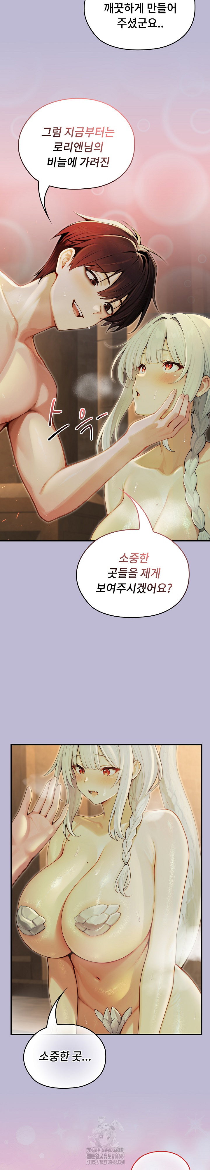 Isekai Dragondick Knight Commander Raw Page 16 - MangaHe