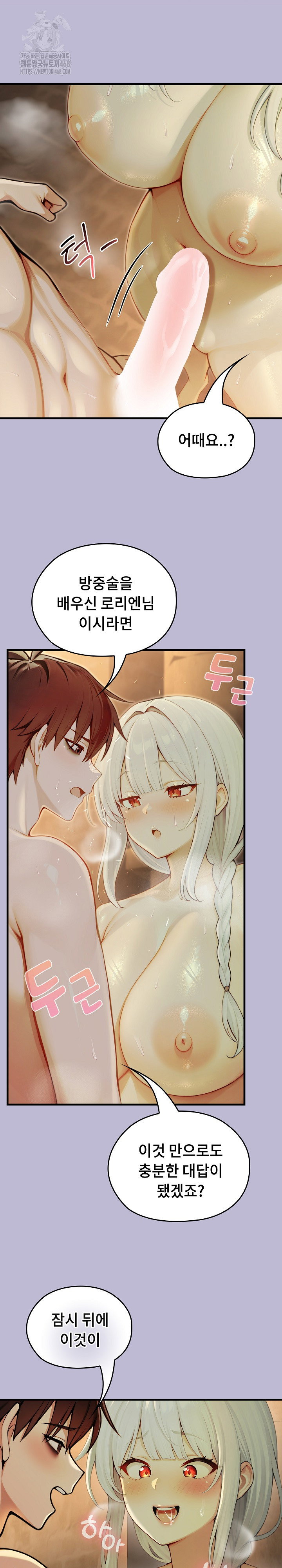 Isekai Dragondick Knight Commander Raw Page 19 - MangaHe