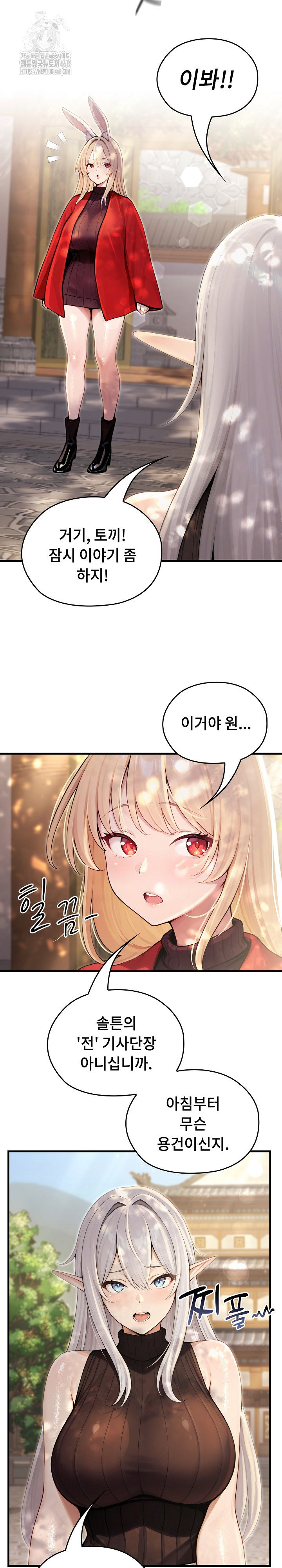 Isekai Dragondick Knight Commander Raw Page 4 - MangaHe