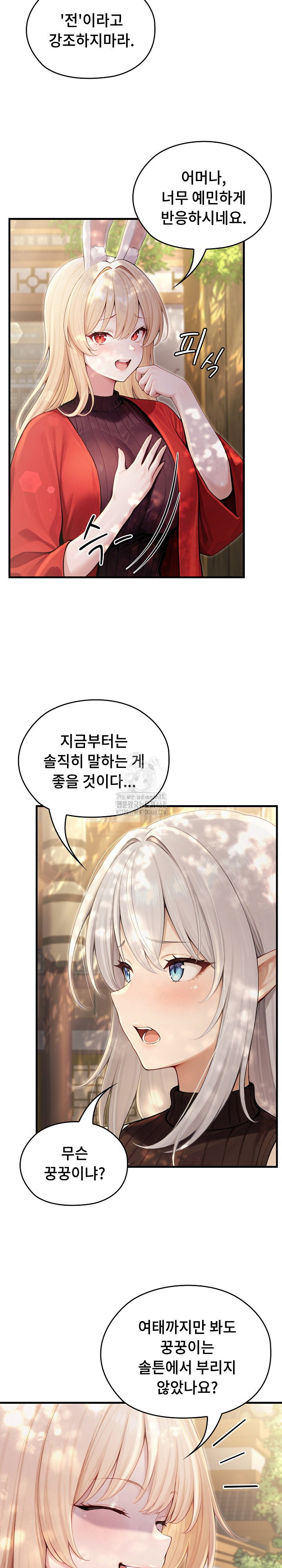 Isekai Dragondick Knight Commander Raw Page 5 - MangaHe