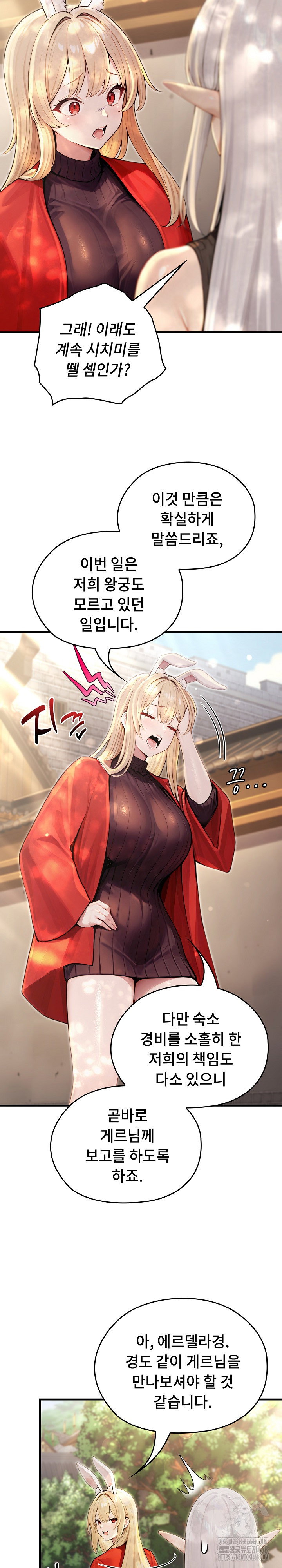Isekai Dragondick Knight Commander Raw Page 7 - MangaHe