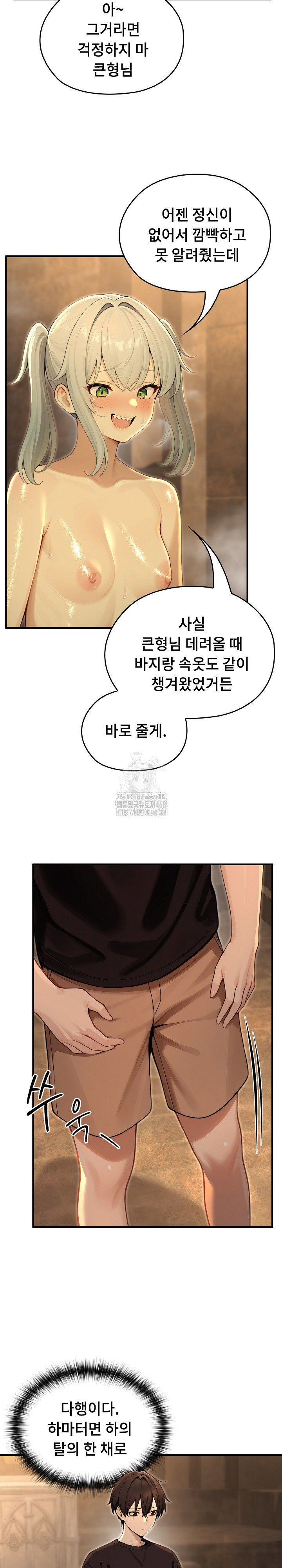 Isekai Dragondick Knight Commander Raw Page 11 - MangaHe