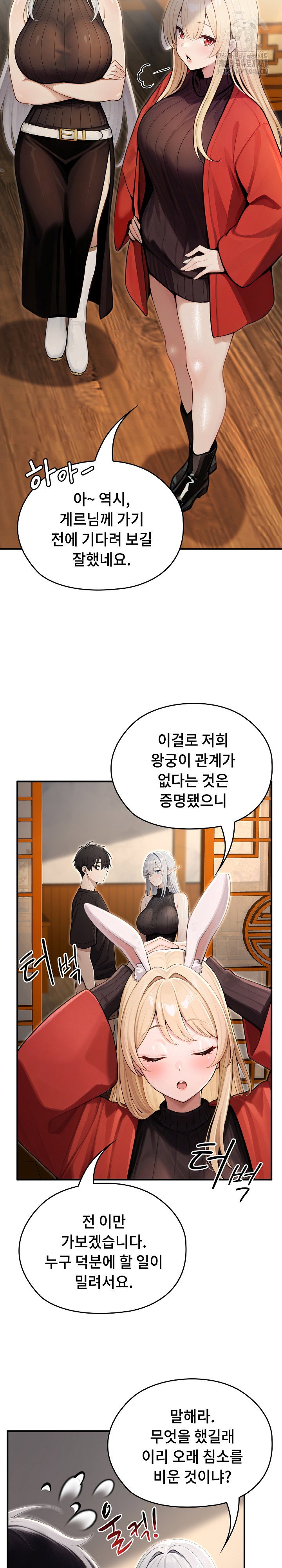 Isekai Dragondick Knight Commander Raw Page 17 - MangaHe