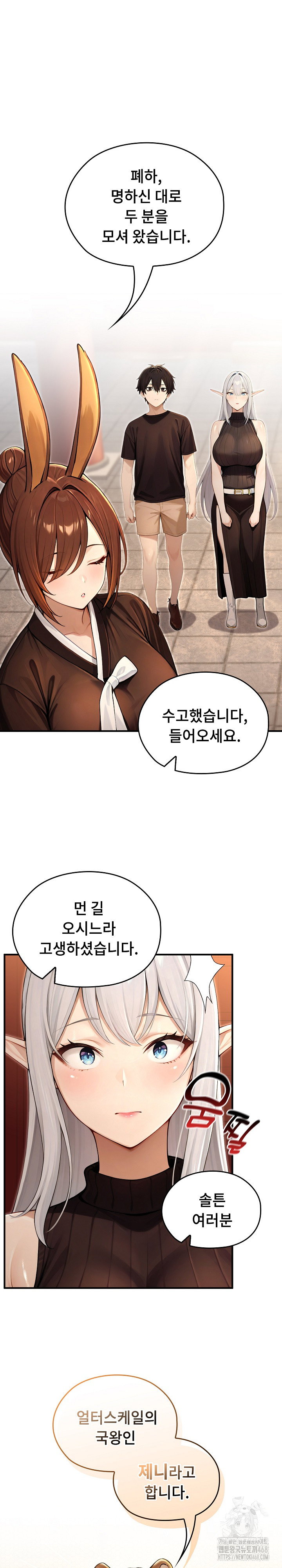 Isekai Dragondick Knight Commander Raw Page 20 - MangaHe