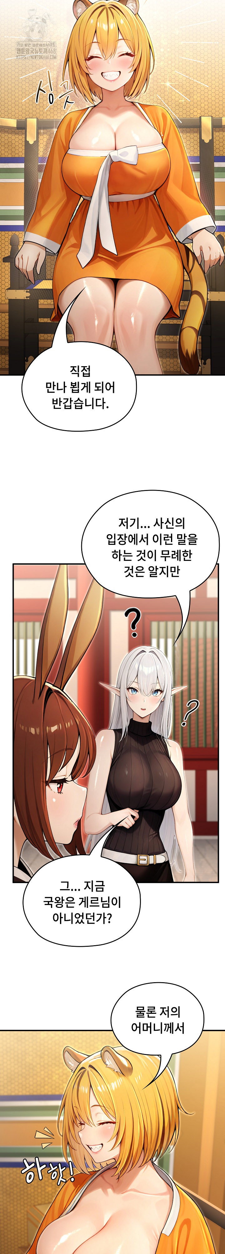 Isekai Dragondick Knight Commander Raw Page 21 - MangaHe