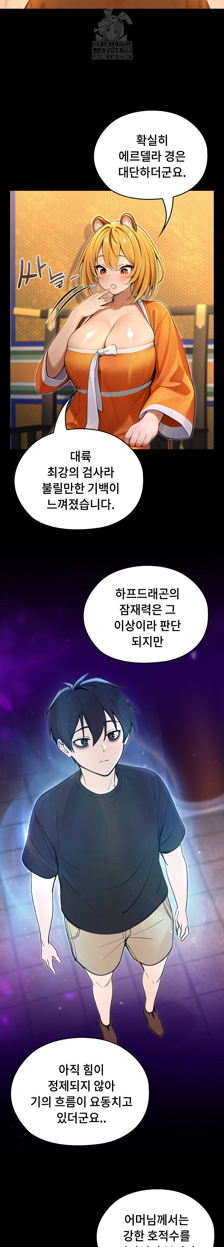 Isekai Dragondick Knight Commander Raw Page 25 - MangaHe